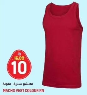 ماشو ستره ملونه