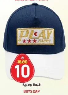 قبعه ولاديه بتصميم PLAY روجبي.