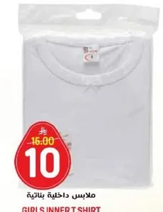 Girls' inner t-shirt