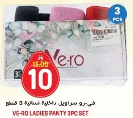 في-رو سراويل داخليه نساييه 3 قطع