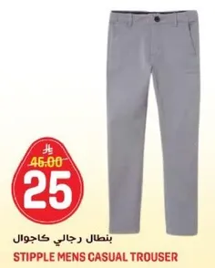 Stipple men's casual trouser