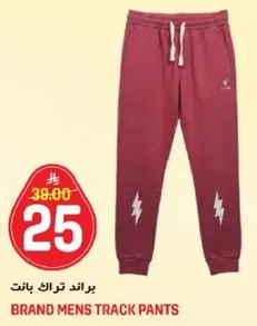 Brand men's track pants
