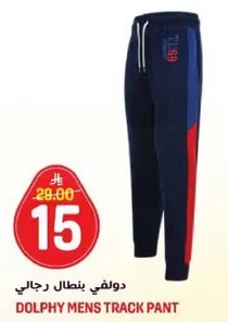 Dolphin men's track pant