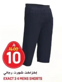 شورتات رجاليه.