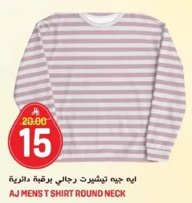 تي شيرت رجالي برقه دايريه