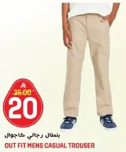 بنطال رجال كاجوال