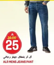 ال ار بنطال جينز رجالي