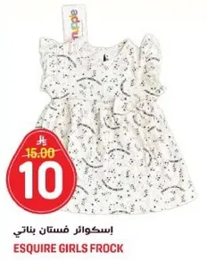 اسكواير فستان بناتي