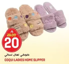 نعال نسايي كوكی