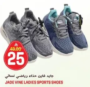 جاد فاين حذاء رياضي نسايي