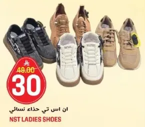 ان اس تي حذاء نسايي