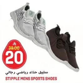 ستيل حذاء رياضي رجالي.