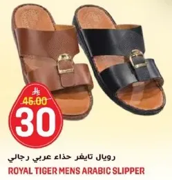 رويال تايجر حذاء عربي رجالي