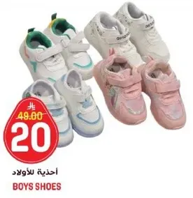 احذيه للاولاد متوفره بالوان متنوعه.