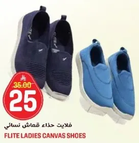 فلات حذاء قماش نسايي