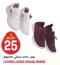 ليمر حذاء نسايي كاجوال