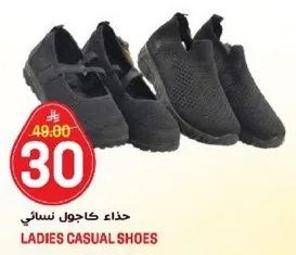 حذاء كاجول نسايي