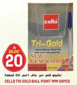 تشييلو قلم جاف 1 مم، 50 قطعه