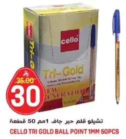 قلم جاف تري جولد 1 مم 50 قطعه