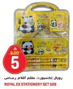 رويال اكسبورت طقم اقلام رصاص