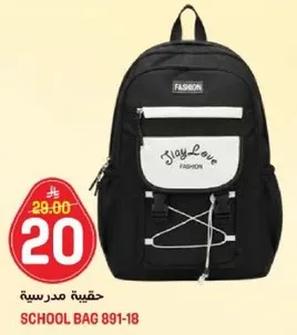 حقيبه مدرسيه بتصميم انيق.