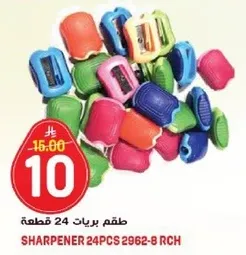 طقم 24 برايه.