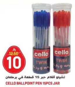 تشيلوا اقلام جبر 15 قطعه في برطمان