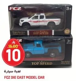 سياره نموذجيه مصنوعه من المعدن