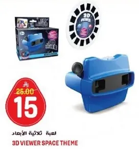 3D Viewer Space Theme