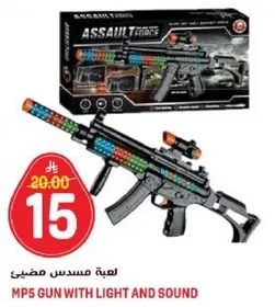 MP5 gun with light and sound