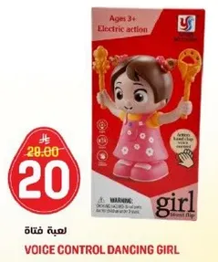 لعبه فتاه تتحكم بها بالصوت، مناسبه للاعمار من 3 سنوات فما فوق. تحتوي علي حركه كهرباييه.