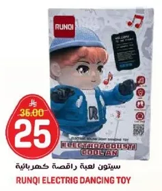 RUNQI ELECTRIC DANCING TOY