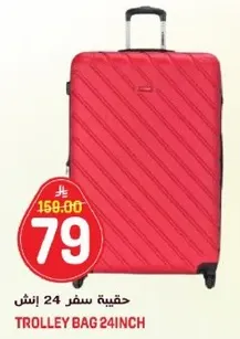 24 inch trolley bag