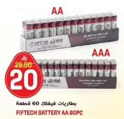 بطاريات فيفتك AA 60 قطعه.