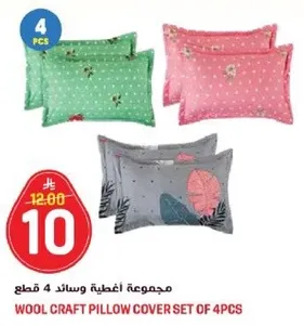 مجموعه اغطيه وسايد 4 قطع.