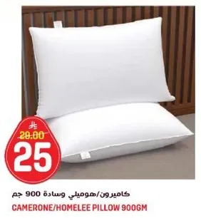 كاميرون/هوملي وساده 900 جرام