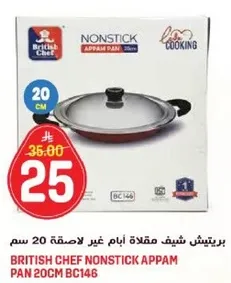 مقلاه ايام غير لاصقه 20 سم