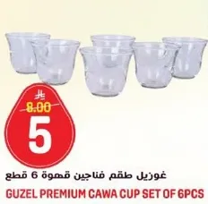 غوزيل طقم فناجين قهوه 6 قطع