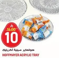 صينيه اكريليك هوفماير