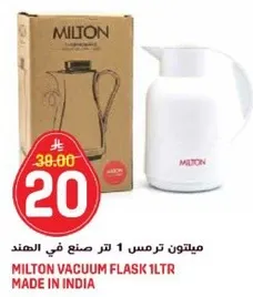 ميليتون ترمس 1 لتر صنع في الهند