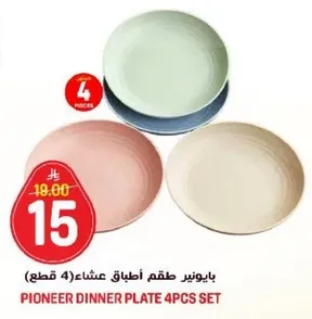 طقم اطباق عشاء بايونير (4 قطع)