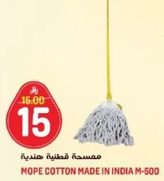 ممسحه قطنيه هنديه