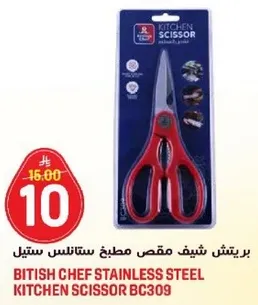 British Chef stainless steel kitchen scissors.