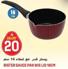Bister sauce pan with lid 16cm
