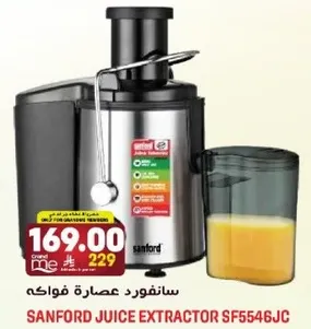 Sanford Juice Extractor SF5546JC