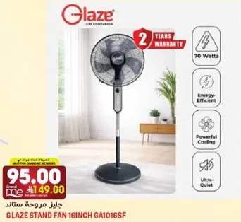 جهاز مروحه ستان 16 انش GA1016SF