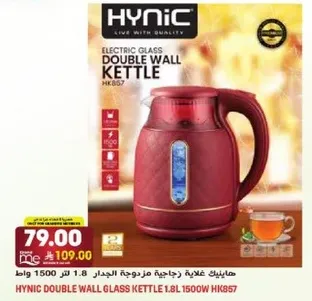 غلايه كهرباييه زجاجيه مزدوجه الجدار 1.8 لتر 1500 واط HK857