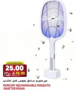 مركوري صاعق بعوض قابل للشحن.