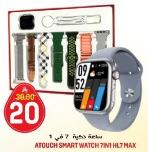 ساعه ذكيه 7 في 1
