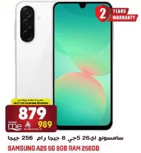 سامسونج ايه 26 5 جي 8 جيجا رام 256 جيجا.